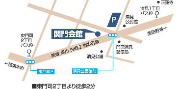 東門司2丁目より徒歩2分